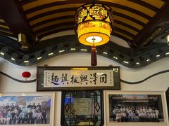 -同得兴 Since·1995 传统苏式面馆(嘉馀坊店)