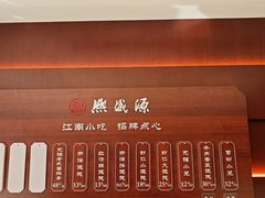 -熙盛源(复兴路店)