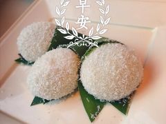 竹叶糯米糍-顺德美的万豪酒店-万豪中餐厅