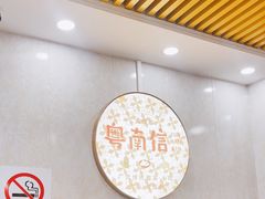 -南信牛奶甜品专家