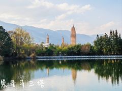 -崇圣寺三塔文化旅游区