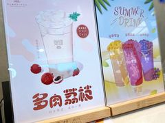 -茉沏(尹山湖歌林公园店)
