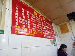 -牛王庙众望面馆