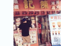 -陈记甜品窝(中山北路店)
