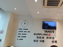 -小杨生煎(香港名都店)