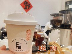 -FUN COFFEE