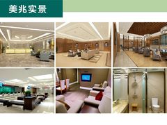 -上海美兆健康医疗体检中心(古北店)
