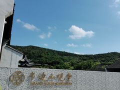 -东海半边山旅游度假区