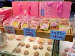 -矮子馅饼(大成路店)