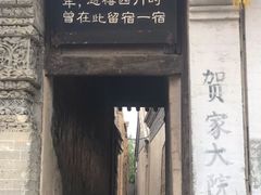 -鸡鸣驿城