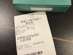 -東盛炭烤自助料理(浦东文峰广场店)