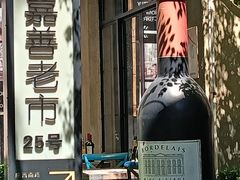 -嘉善老市