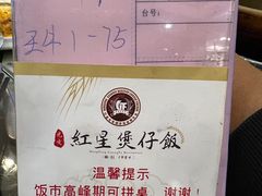 -红星光发煲仔饭(文海店)
