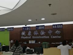 -上海市第十人民医院体检中心