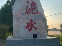 -洈水景区