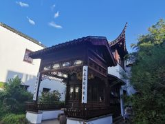 -苏州文旅花间堂·探花府酒店