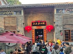 -大良毋米粥·粥底火锅(岭南天地店)