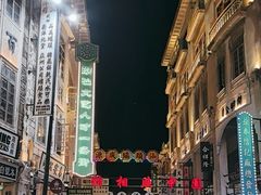-汕头市小公园