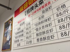 -辣螃铠盆盆蟹大排档(总店)