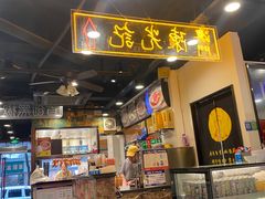 -澳门陈光记烧味饭店(南京德基广场店)