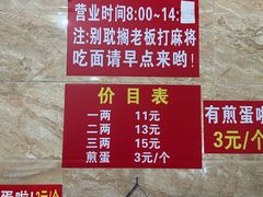 -左撇子私房面