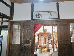 -下面馆