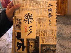 -乐乐姐超级土豆(中关村5号店)