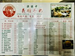 菜单-义顺牛奶公司(新马路老店)