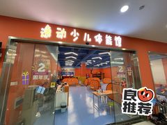 -逸动少儿体能·运动培训(申花校区)