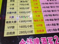-名星会量贩式KTV旗舰店(盈熙广场店)