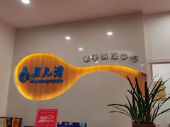 -沁好亲子游泳俱乐部(吴中中心)