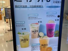 -Jazcu珍仕菓鲜榨果汁(西单大悦城店)