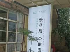 -宅里香.自然餐厅(湘大店)