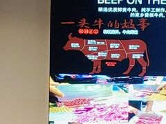 -海汕记·潮汕鲜牛肉火锅·自助