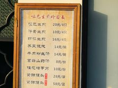 -哑巴生煎(临顿路店)