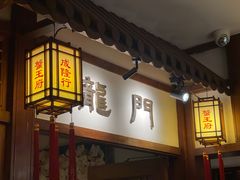 -成隆行·蟹王府(九江路店)