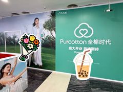 -新奥购物中心