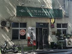 -大益烤鸡