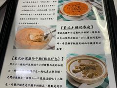 菜单-番茄屋葡式美食(总店)