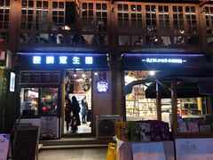 门面-昆明冠生园·蛋糕·面包(南强街店)