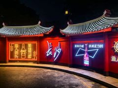-铭副琦食·虾蟹烩馆(渔人码头店)
