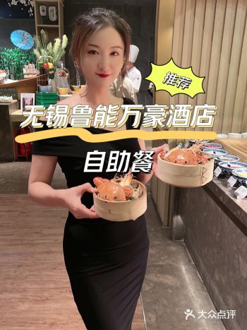星级酒店自助餐首选鲁能万豪