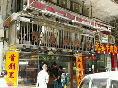 门面-陈光记烧腊店(罗保博士街店)
