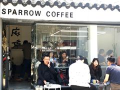 门面-麻雀咖啡SPARROW COFFEE(十全街店)