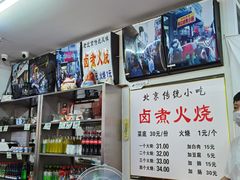 -陈记卤煮小肠
