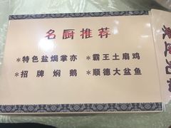 招牌焖鹅-顺德公美食(西乡店)