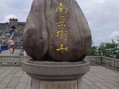 -南岳衡山风景名胜区