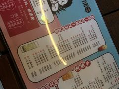 菜单-九秋茶铺(三里屯店)
