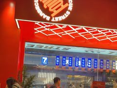 -神府路壹号·海鲜烧烤·砂锅粥·锅物(三坊七巷店)