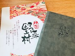 -伊豆野菜村(City店)